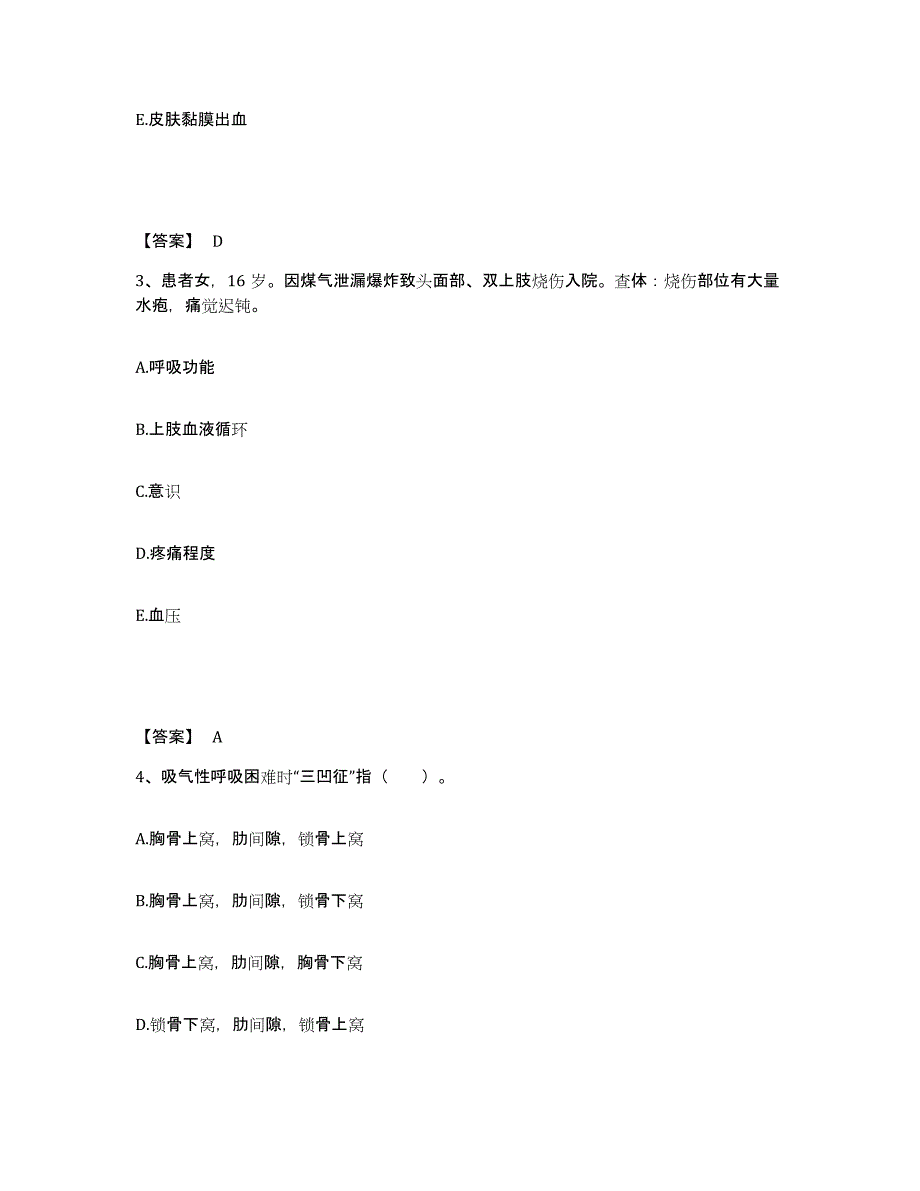 2024年度辽宁省葫芦岛市绥中县执业护士资格考试能力检测试卷A卷附答案_第2页