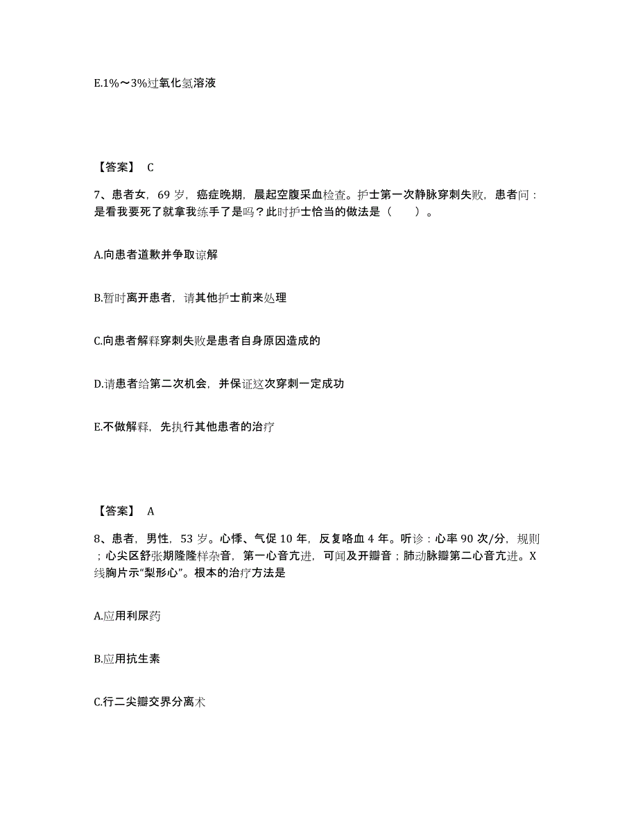 2024年度辽宁省葫芦岛市绥中县执业护士资格考试能力检测试卷A卷附答案_第4页