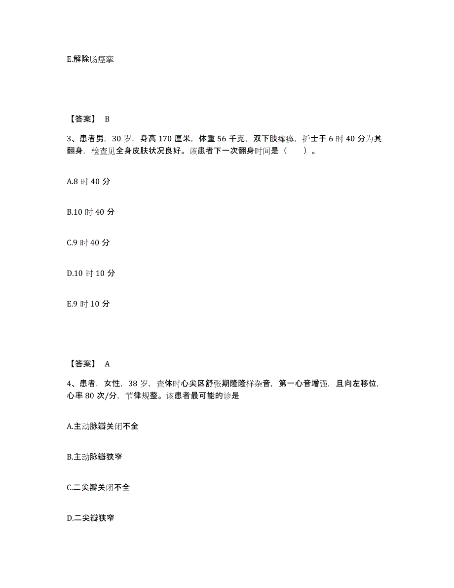 2024年度辽宁省葫芦岛市龙港区执业护士资格考试提升训练试卷B卷附答案_第2页