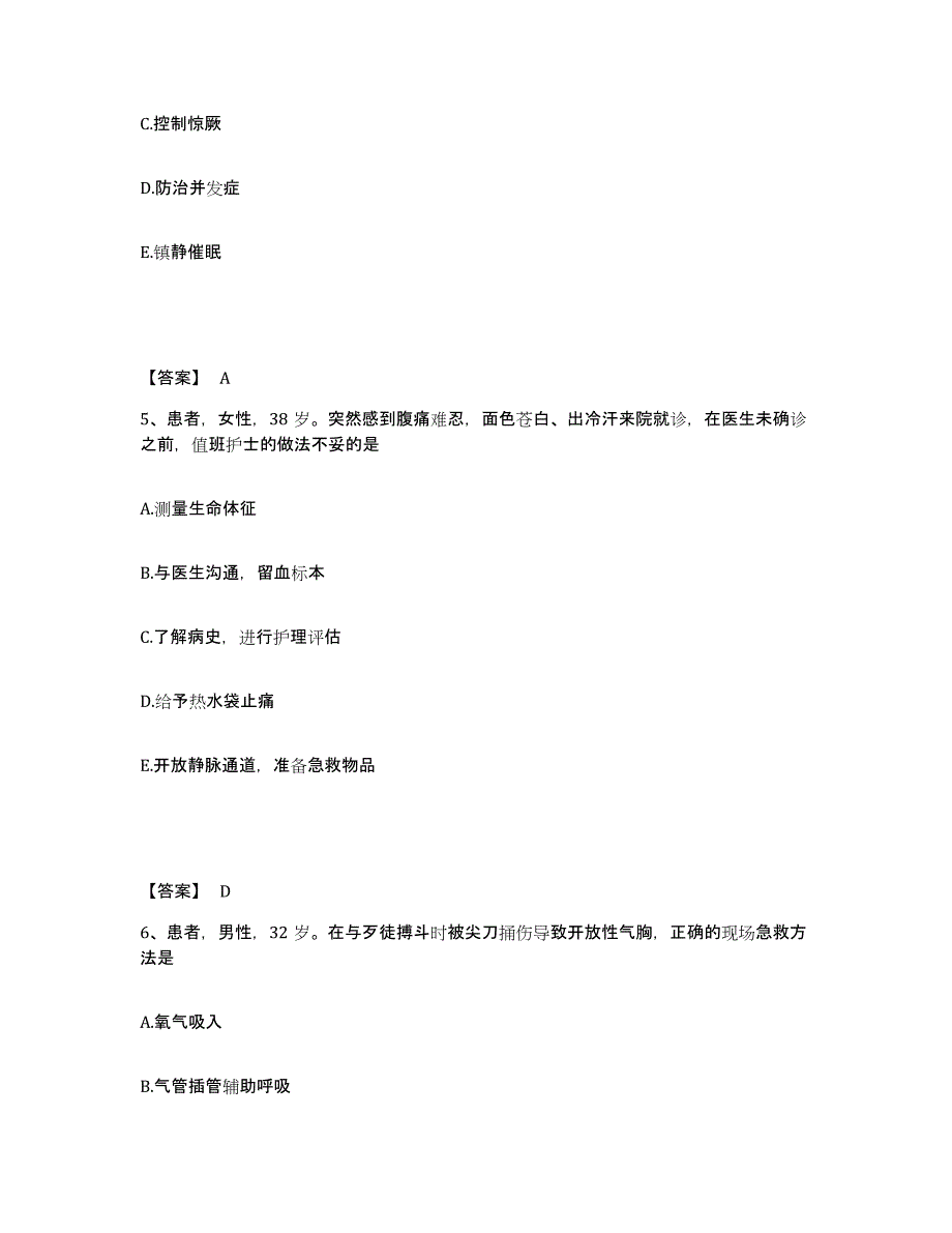 2024年度陕西省宝鸡市金台区执业护士资格考试高分通关题库A4可打印版_第3页