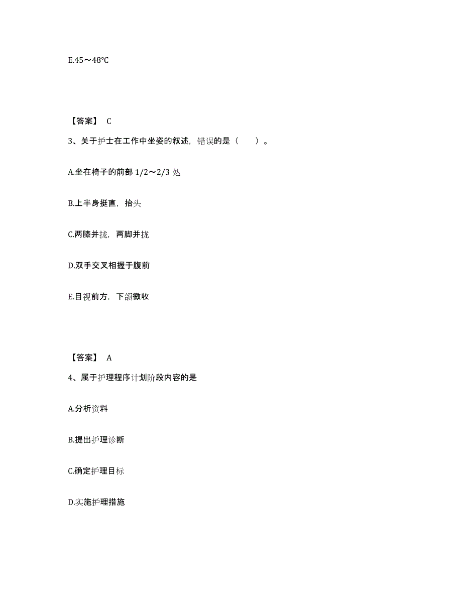 2023年度湖北省荆州市江陵县执业护士资格考试真题练习试卷A卷附答案_第2页