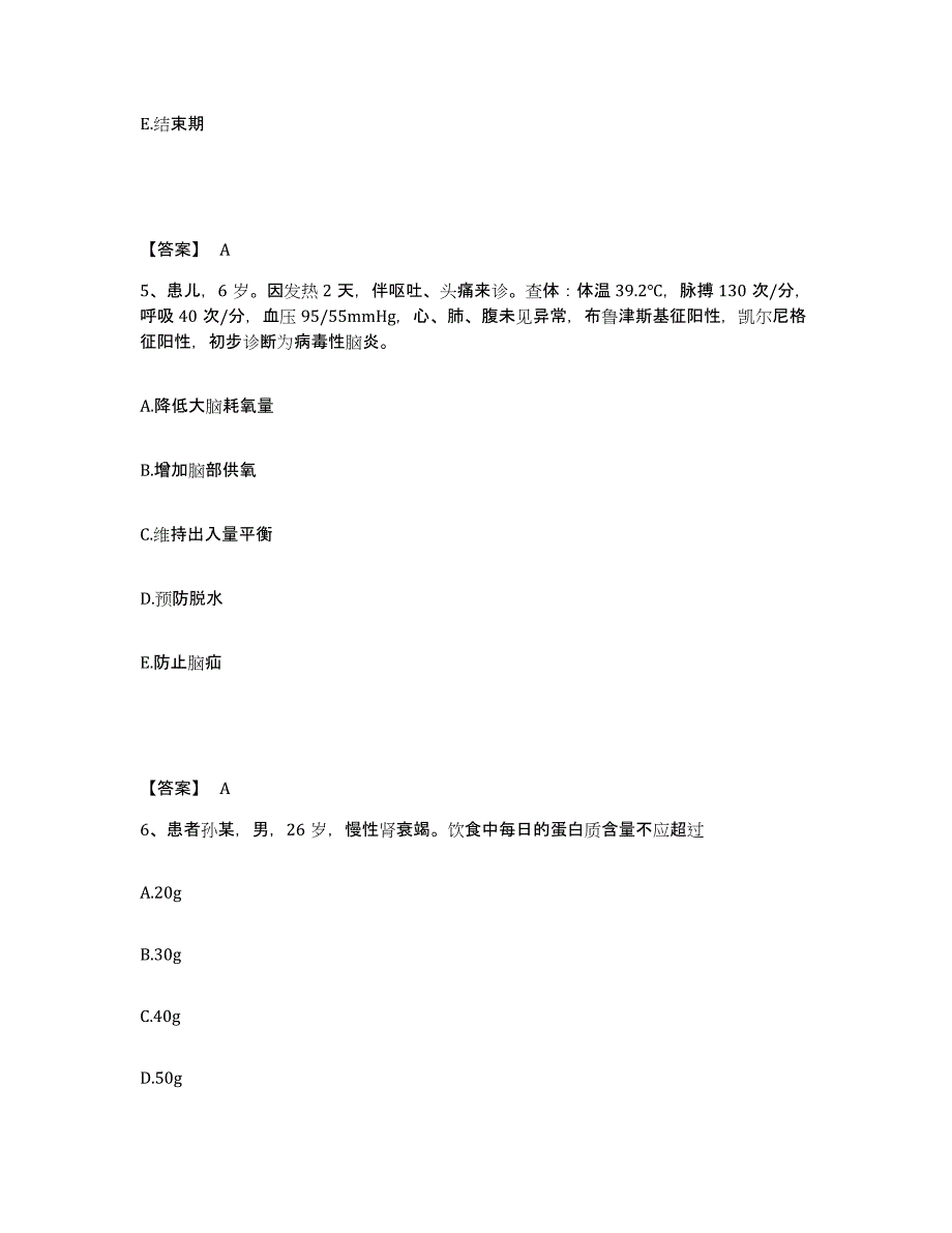 2023年度河南省鹤壁市鹤山区执业护士资格考试考前冲刺试卷B卷含答案_第3页