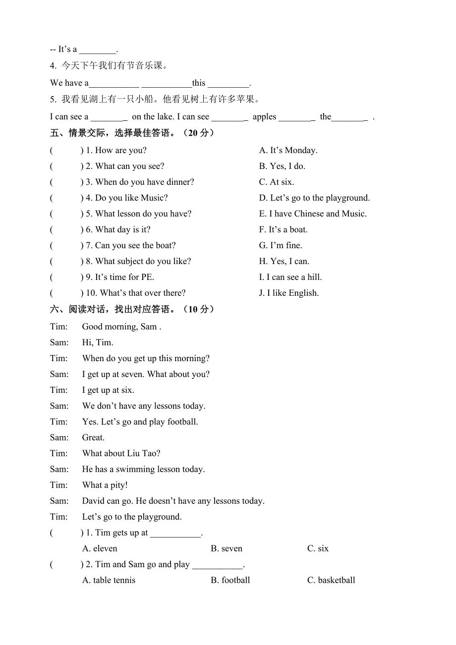 译林版四年级下学期英语期中测试卷（附答案）_第3页