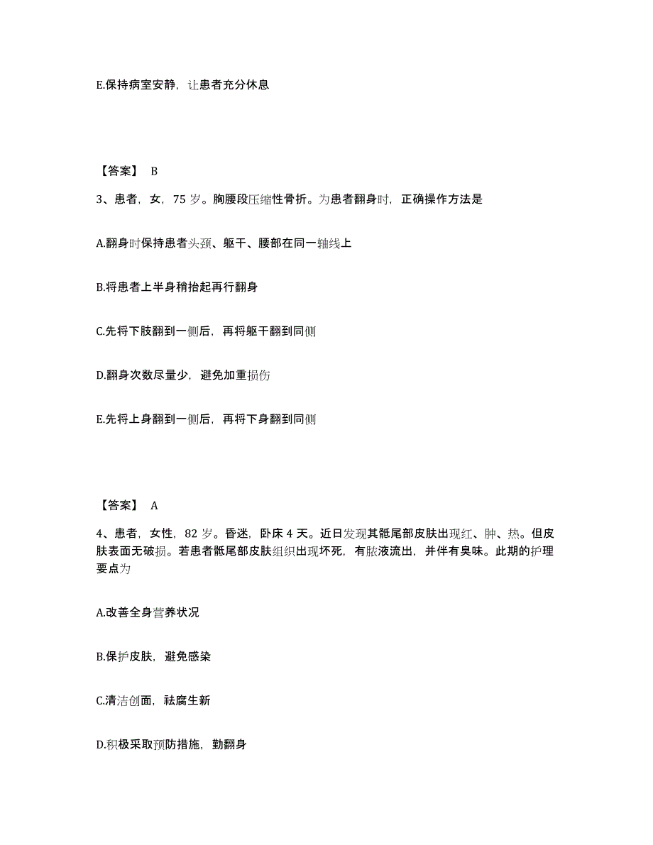 2024年度辽宁省铁岭市开原市执业护士资格考试过关检测试卷B卷附答案_第2页