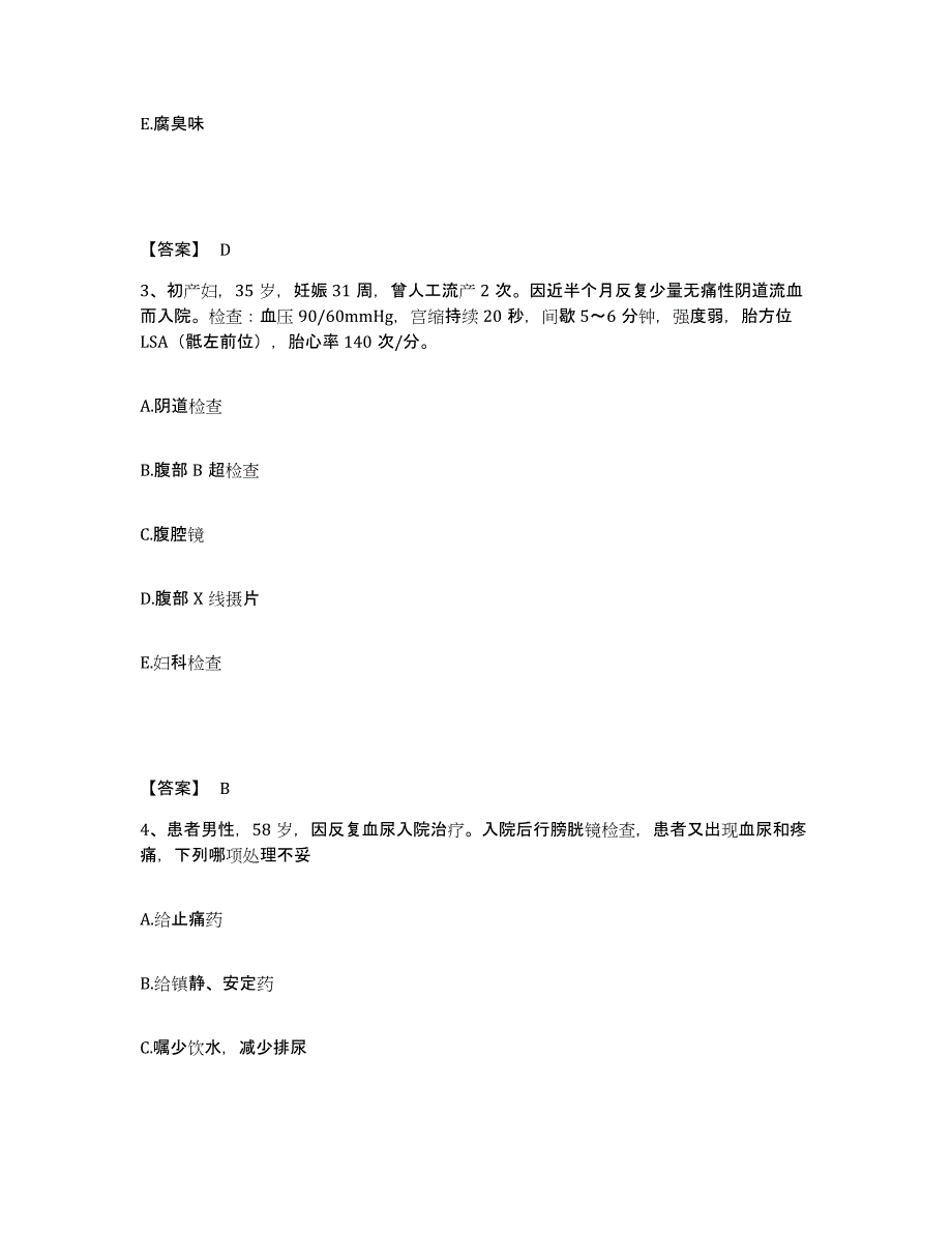 2024年度辽宁省铁岭市开原市执业护士资格考试题库综合试卷A卷附答案_第2页