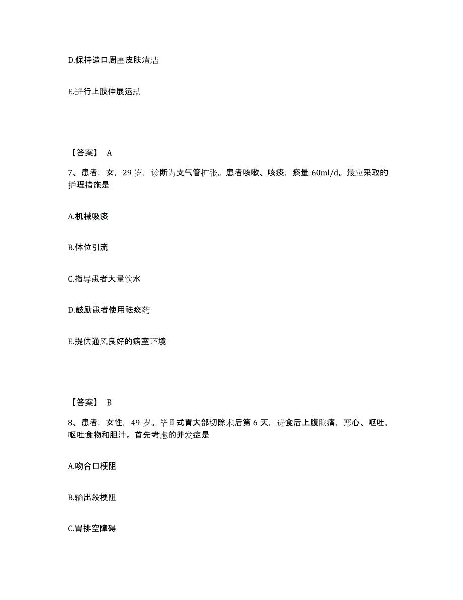 2024年度辽宁省铁岭市开原市执业护士资格考试题库综合试卷A卷附答案_第4页