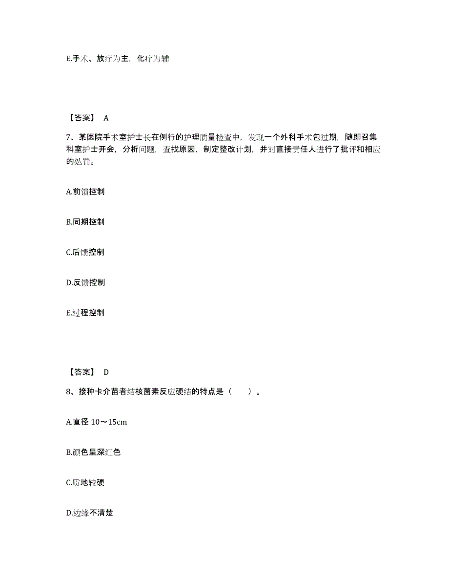 2024年度贵州省遵义市遵义县执业护士资格考试模拟题库及答案_第4页