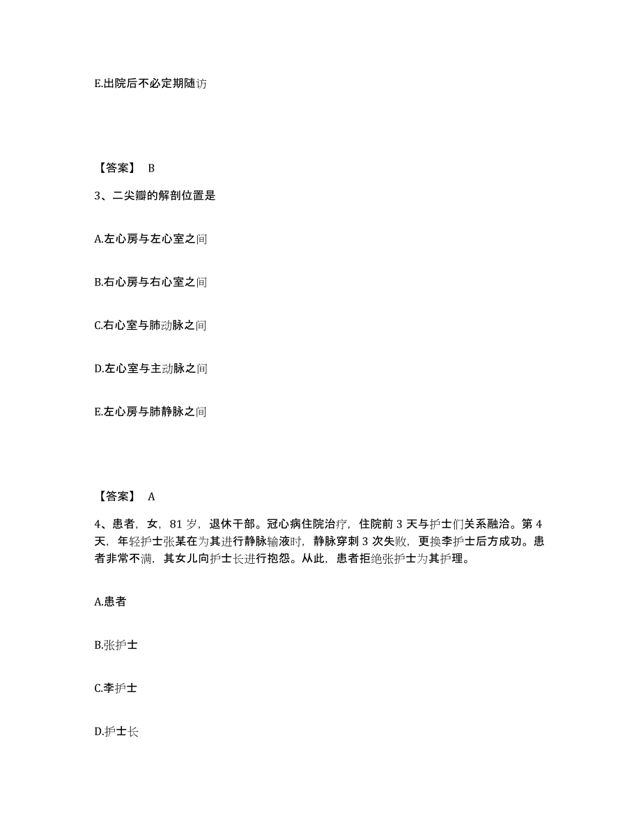 2024年度辽宁省大连市西岗区执业护士资格考试通关题库(附带答案)_第2页