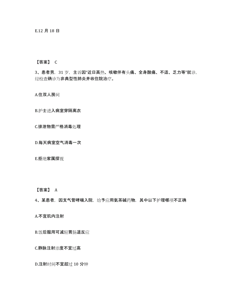 2023年度湖北省宜昌市枝江市执业护士资格考试考前冲刺模拟试卷B卷含答案_第2页