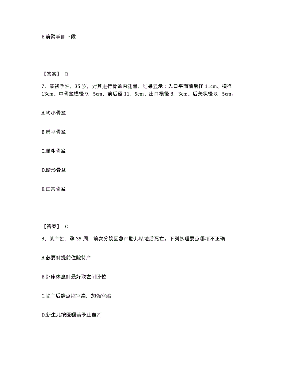 2024年度辽宁省辽阳市执业护士资格考试全真模拟考试试卷B卷含答案_第4页