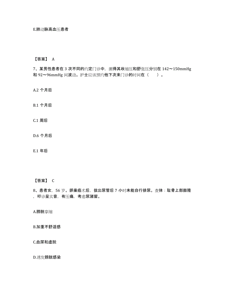 2024年度陕西省宝鸡市麟游县执业护士资格考试题库练习试卷B卷附答案_第4页