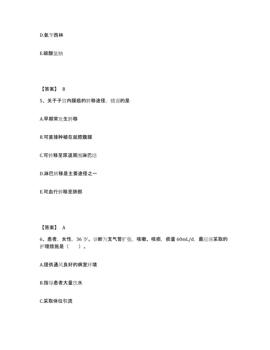 2024年度重庆市县大足县执业护士资格考试题库及答案_第3页