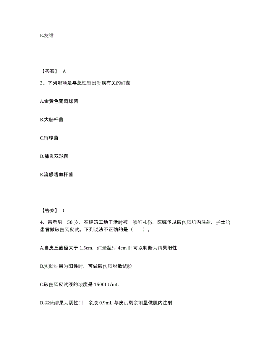 2024年度辽宁省葫芦岛市连山区执业护士资格考试模拟预测参考题库及答案_第2页