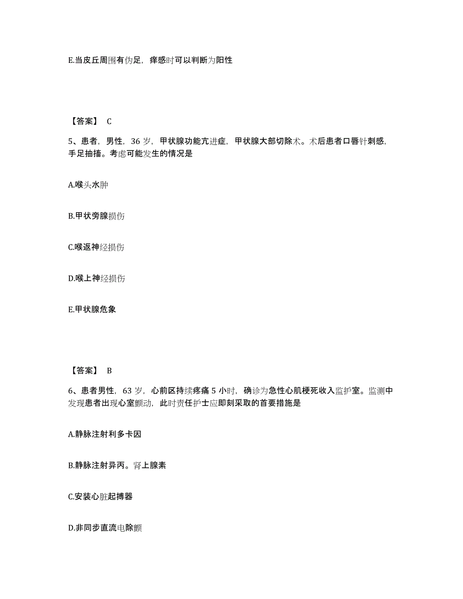 2024年度辽宁省葫芦岛市连山区执业护士资格考试模拟预测参考题库及答案_第3页