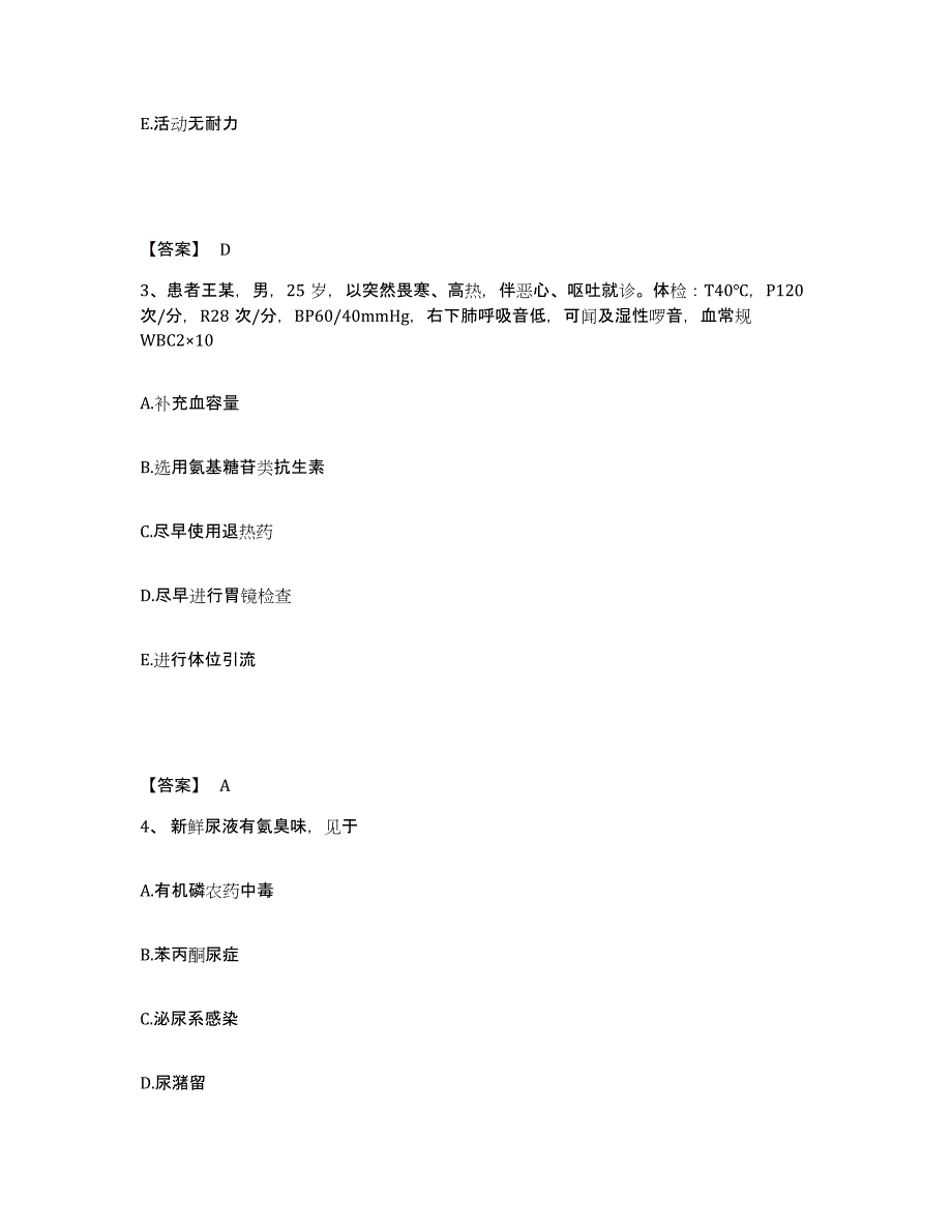 2024年度重庆市县巫山县执业护士资格考试自我检测试卷B卷附答案_第2页