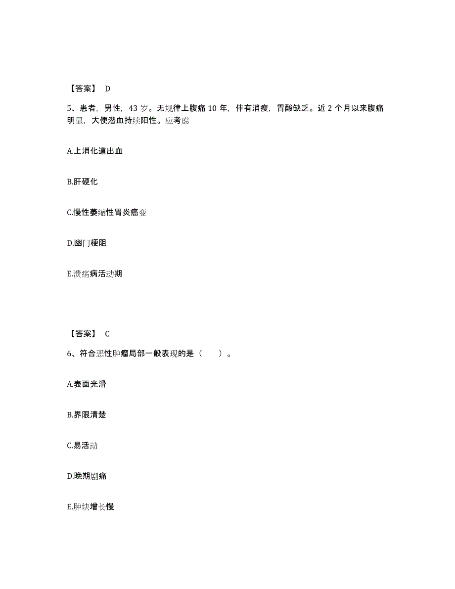 2024年度重庆市永川区执业护士资格考试模拟试题（含答案）_第3页