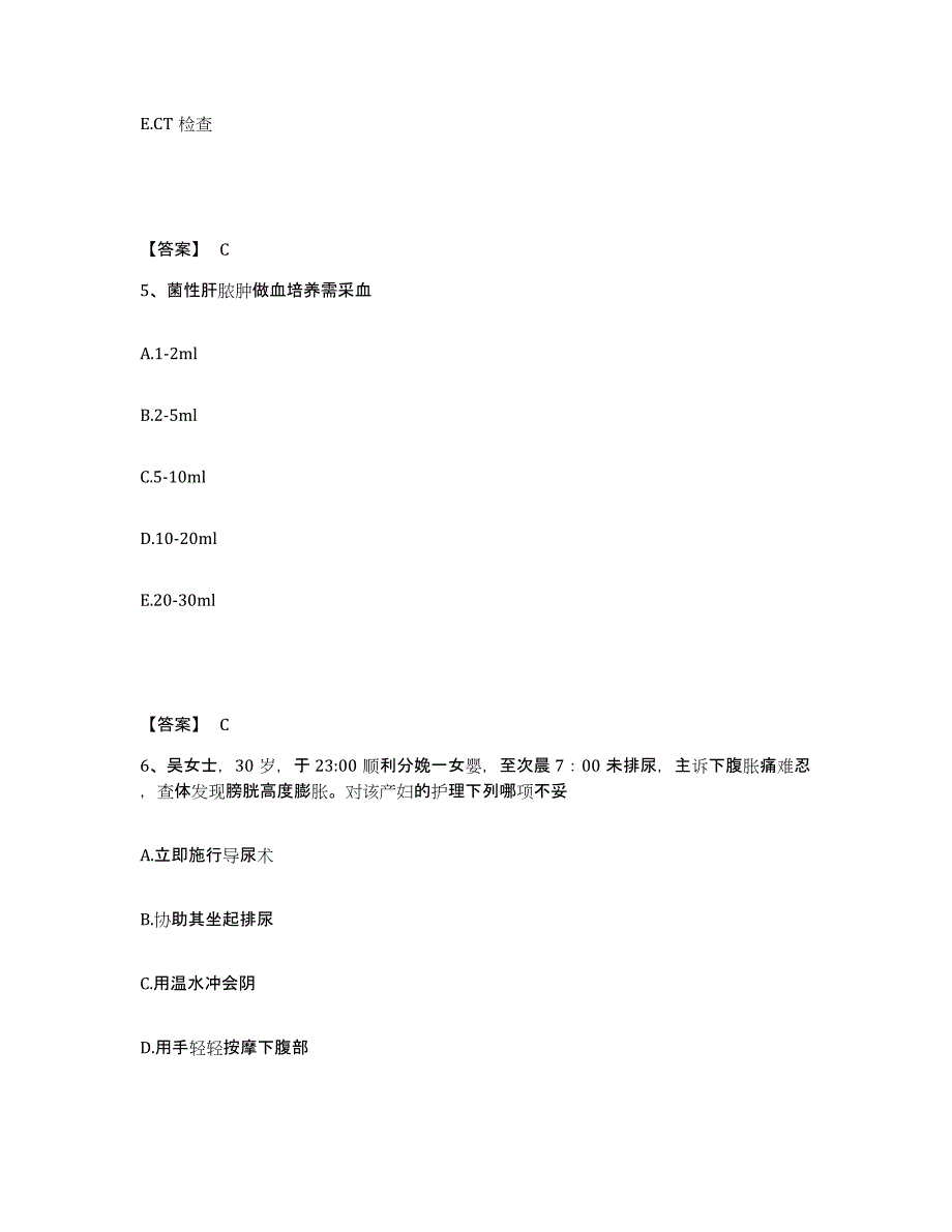 2024年度辽宁省沈阳市辽中县执业护士资格考试能力测试试卷A卷附答案_第3页