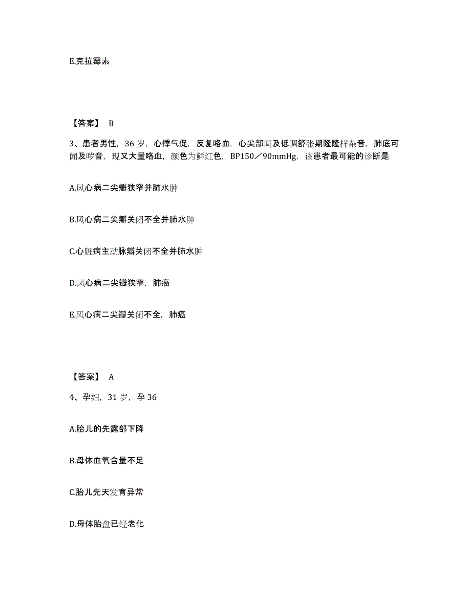 2024年度辽宁省抚顺市望花区执业护士资格考试过关检测试卷B卷附答案_第2页