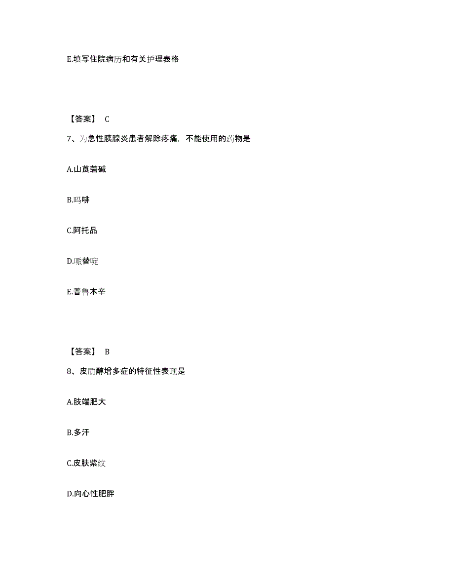 2024年度辽宁省抚顺市望花区执业护士资格考试过关检测试卷B卷附答案_第4页