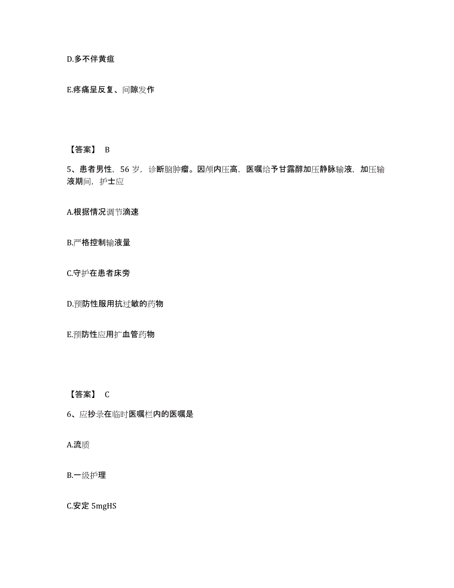 2023年度湖北省武汉市蔡甸区执业护士资格考试能力检测试卷A卷附答案_第3页