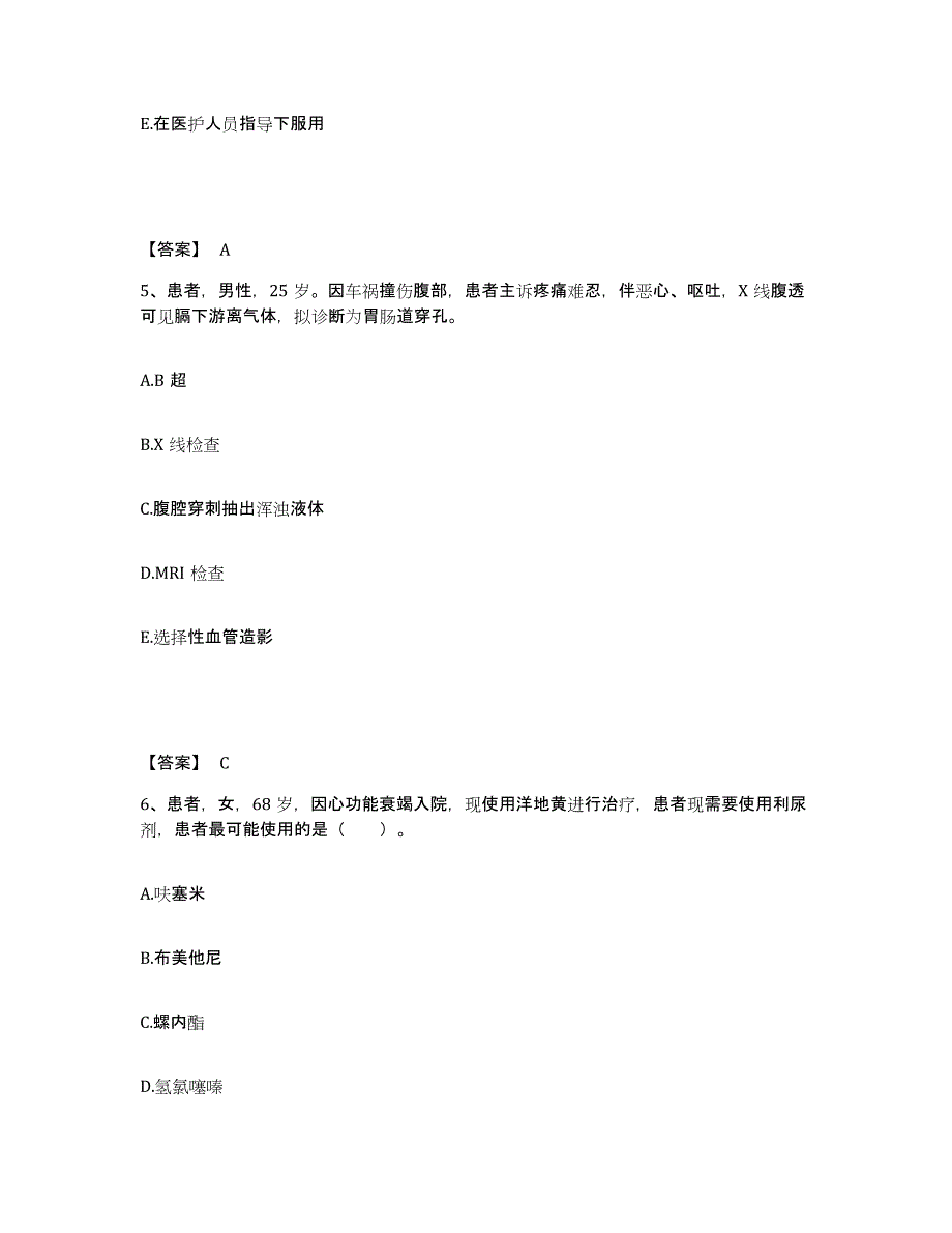 2024年度贵州省铜仁地区印江土家族苗族自治县执业护士资格考试题库附答案（典型题）_第3页