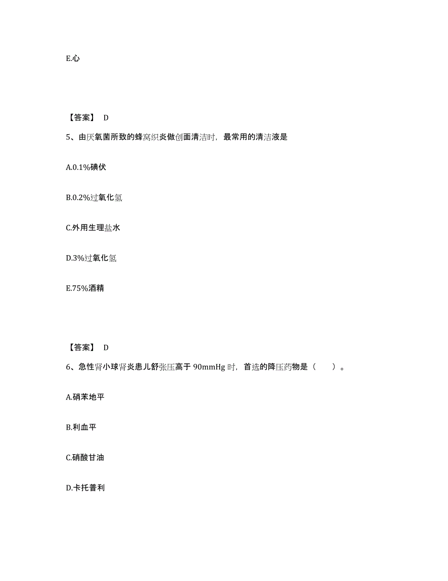 2023年度湖北省恩施土家族苗族自治州巴东县执业护士资格考试考试题库_第3页