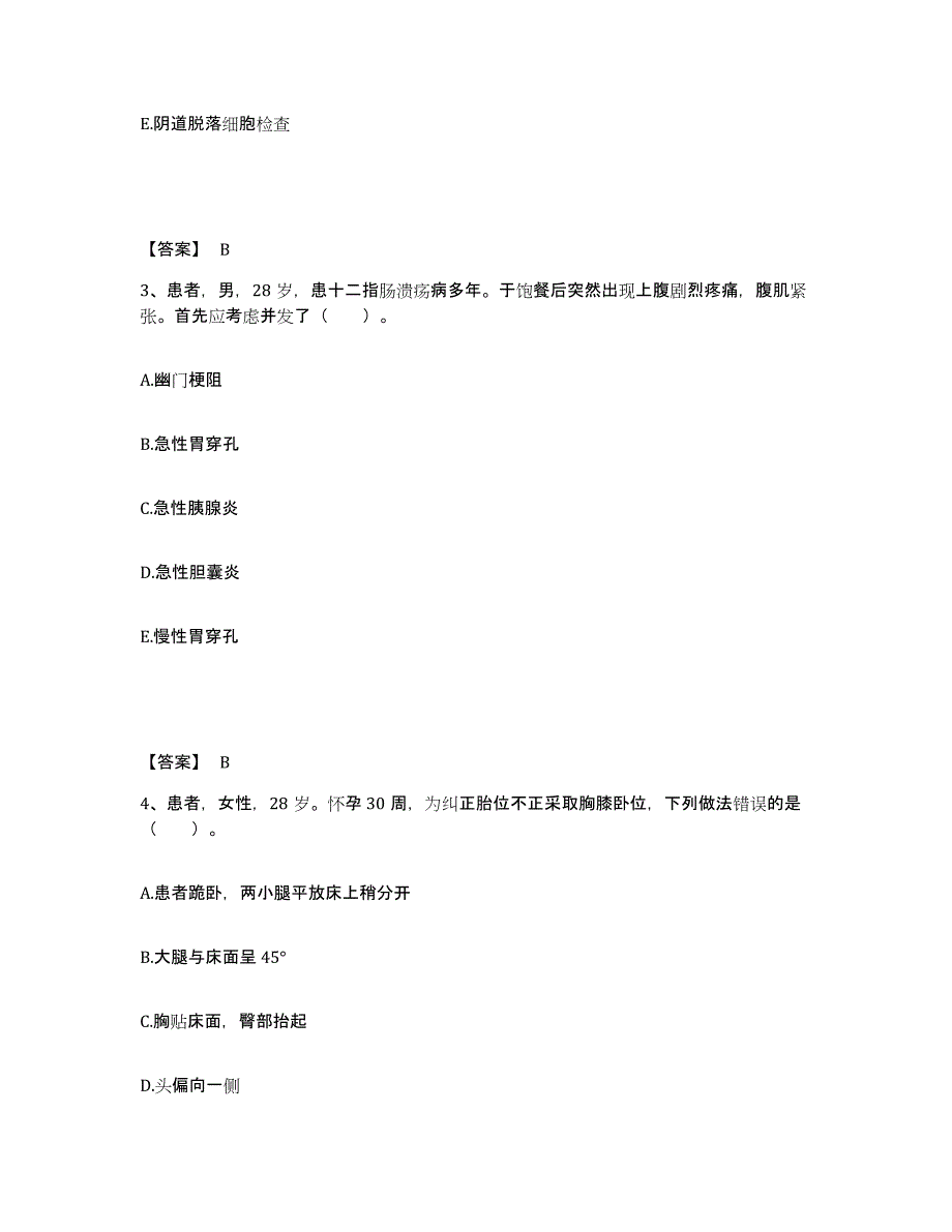 2023年度湖南省湘潭市岳塘区执业护士资格考试题库练习试卷A卷附答案_第2页