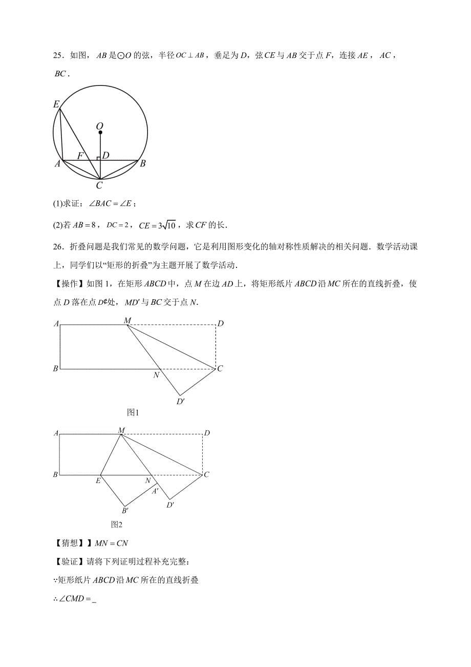 2023年青海省西宁市中考数学真题【含答案】_第5页
