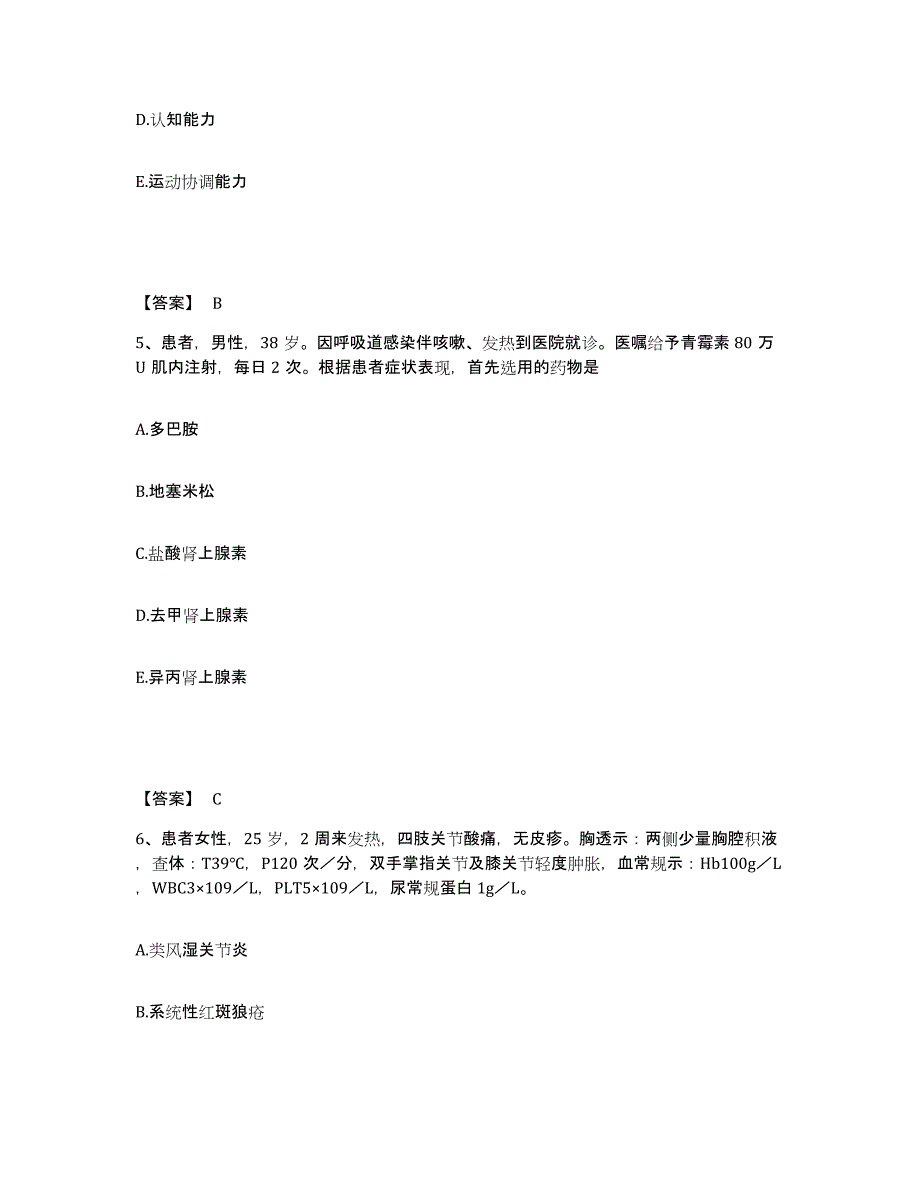 2024年度辽宁省本溪市本溪满族自治县执业护士资格考试每日一练试卷A卷含答案_第3页