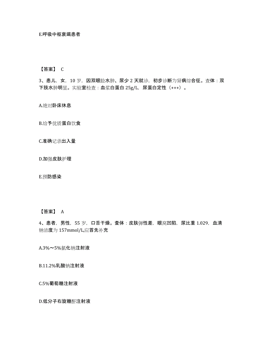 2024年度重庆市县璧山县执业护士资格考试押题练习试卷A卷附答案_第2页