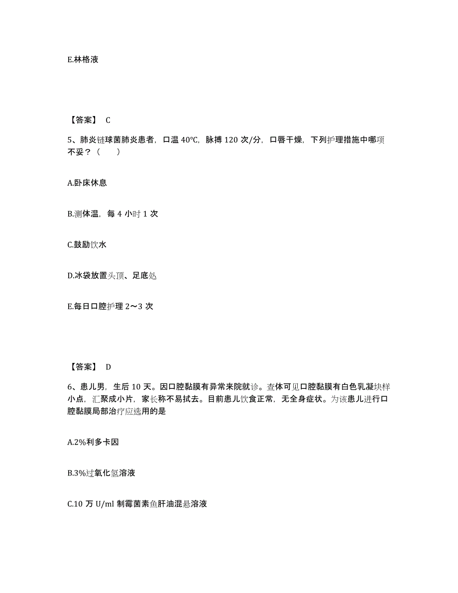 2024年度重庆市县璧山县执业护士资格考试押题练习试卷A卷附答案_第3页