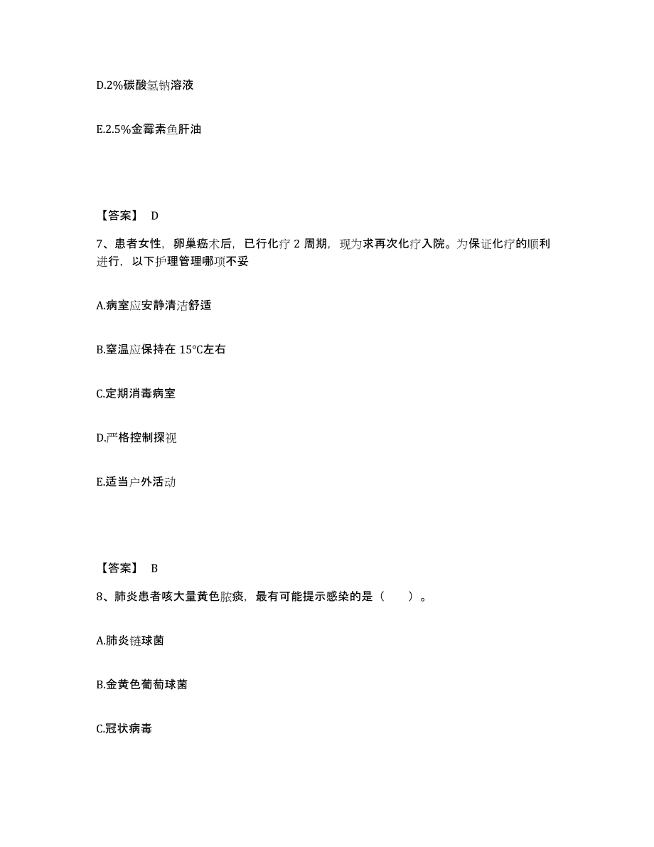 2024年度重庆市县璧山县执业护士资格考试押题练习试卷A卷附答案_第4页