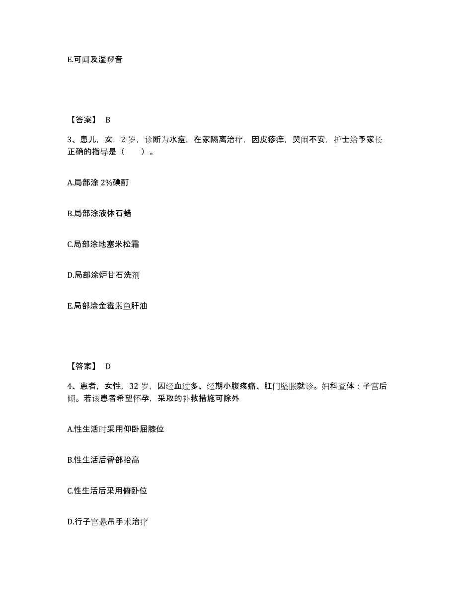 2023年度湖南省湘西土家族苗族自治州吉首市执业护士资格考试高分题库附答案_第2页