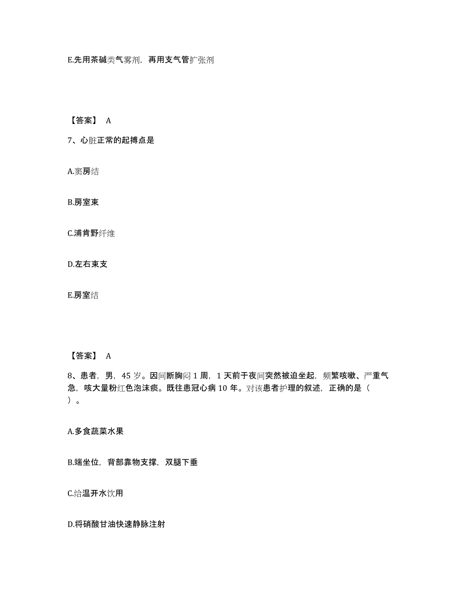 2024年度辽宁省抚顺市新抚区执业护士资格考试题库附答案（典型题）_第4页