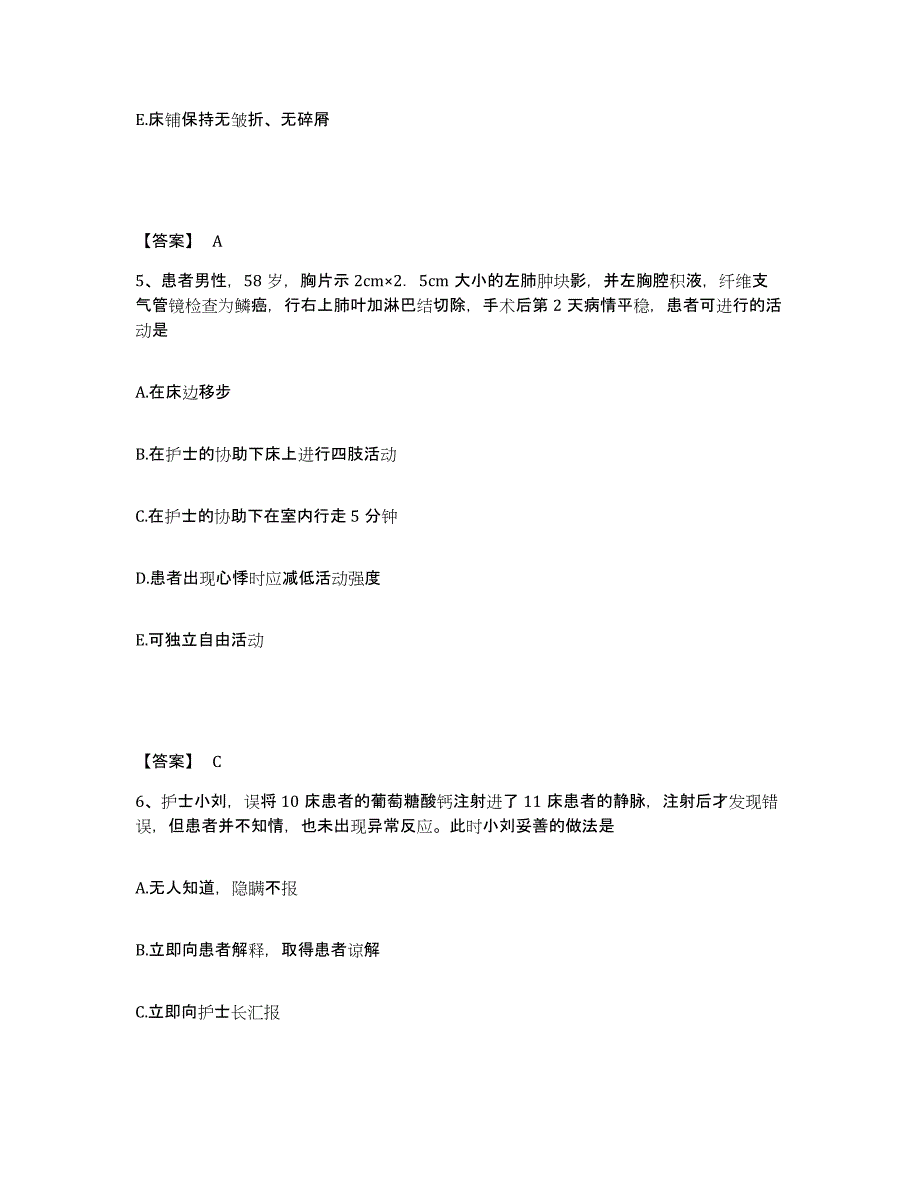 2024年度陕西省安康市汉滨区执业护士资格考试能力提升试卷B卷附答案_第3页