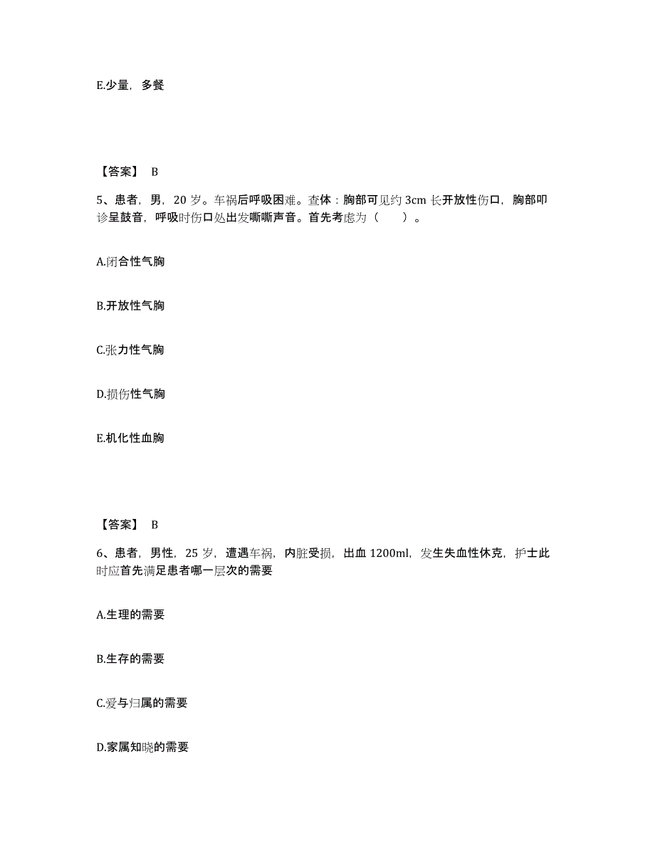 2024年度陕西省渭南市合阳县执业护士资格考试能力提升试卷B卷附答案_第3页