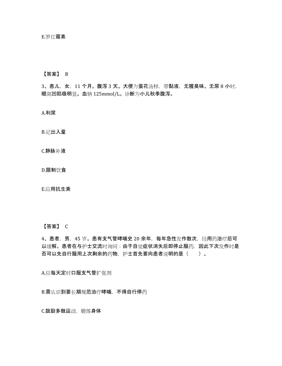 2023年度河南省驻马店市汝南县执业护士资格考试能力测试试卷B卷附答案_第2页