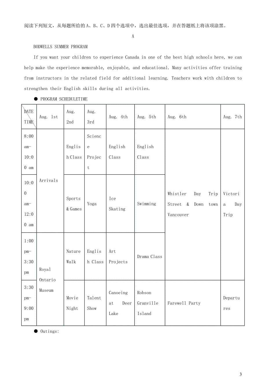 北京市2023_2024学年高一英语上学期期中试题含解析_第3页