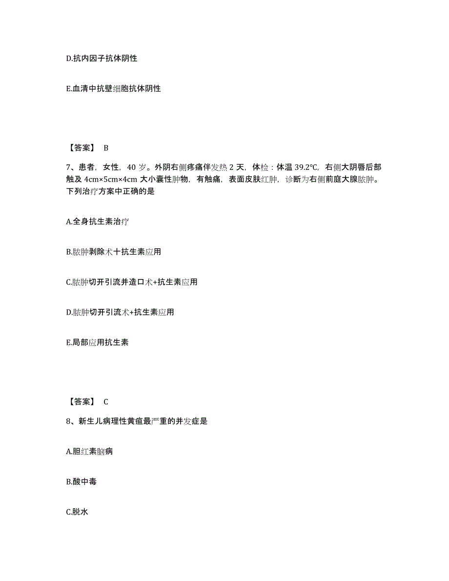 2024年度辽宁省铁岭市调兵山市执业护士资格考试题库及答案_第4页