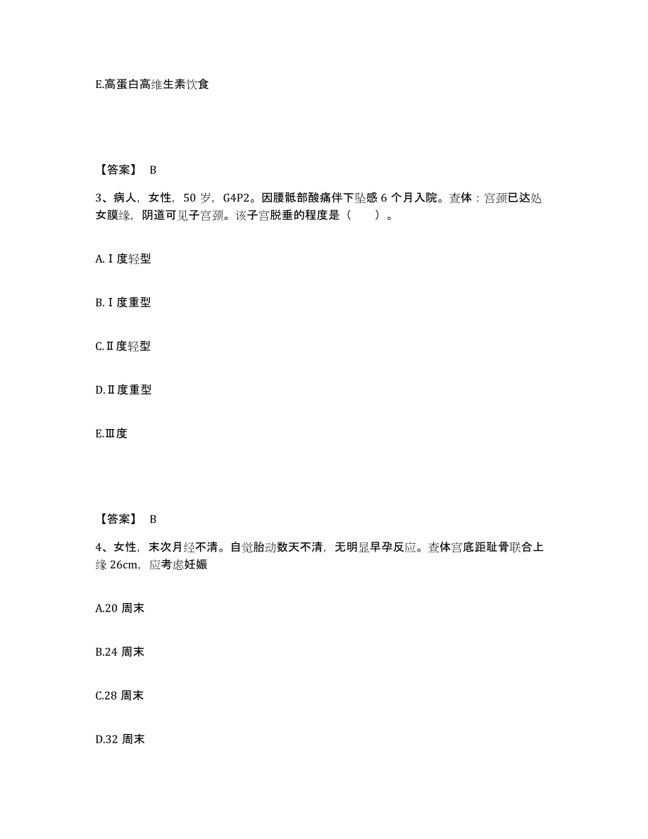 2024年度辽宁省盘锦市兴隆台区执业护士资格考试押题练习试卷B卷附答案_第2页