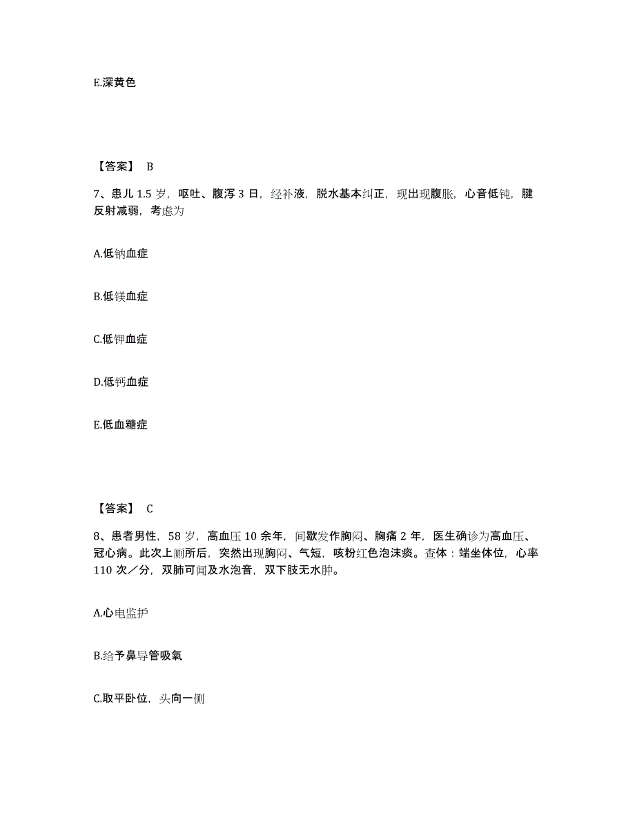 2024年度贵州省铜仁地区印江土家族苗族自治县执业护士资格考试能力提升试卷B卷附答案_第4页