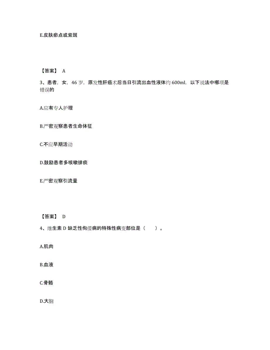 2023年度湖南省怀化市中方县执业护士资格考试综合检测试卷A卷含答案_第2页