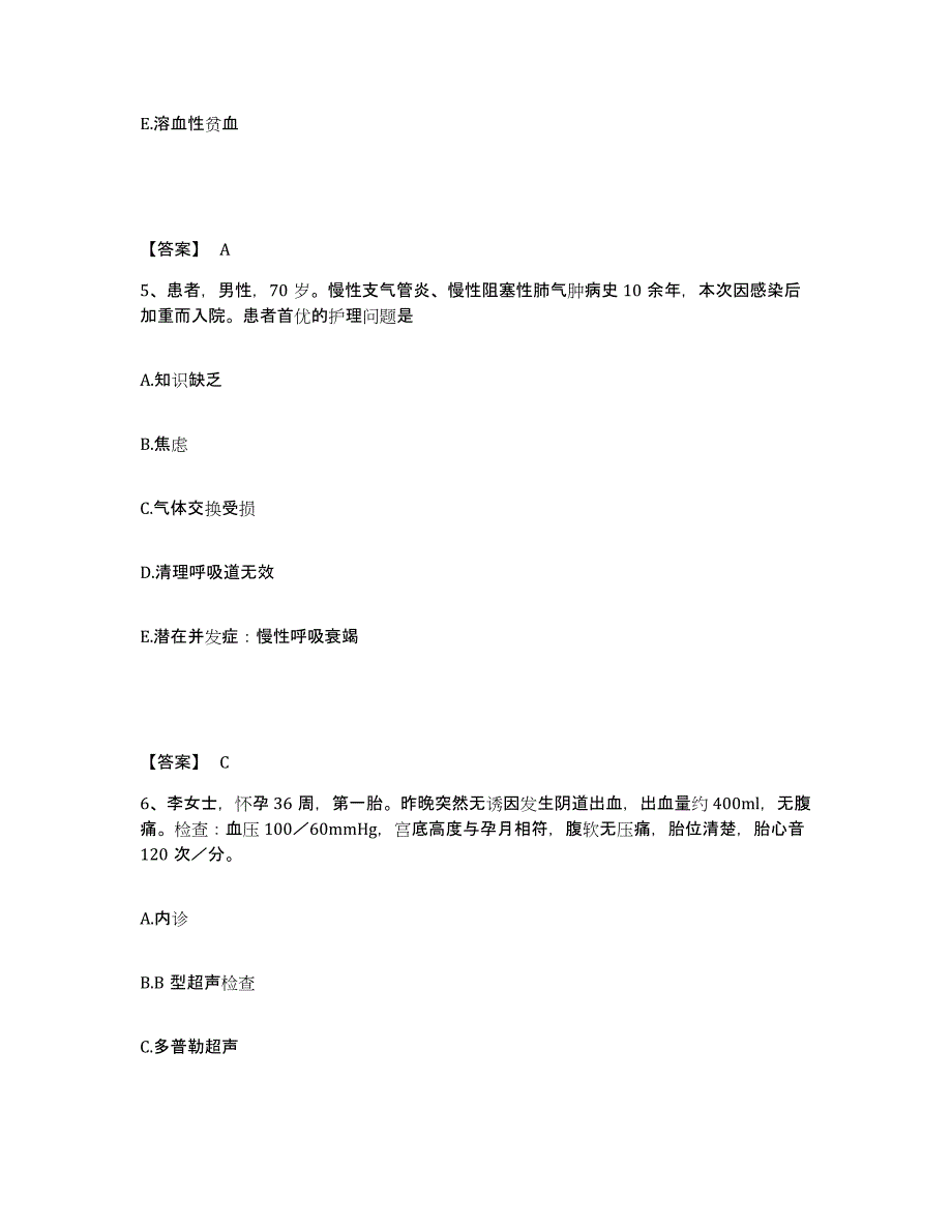 2023年度湖北省荆州市石首市执业护士资格考试题库检测试卷B卷附答案_第3页