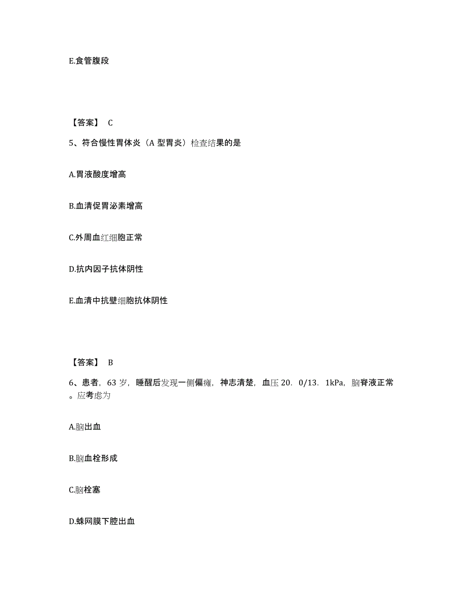 2023年度湖南省永州市祁阳县执业护士资格考试测试卷(含答案)_第3页