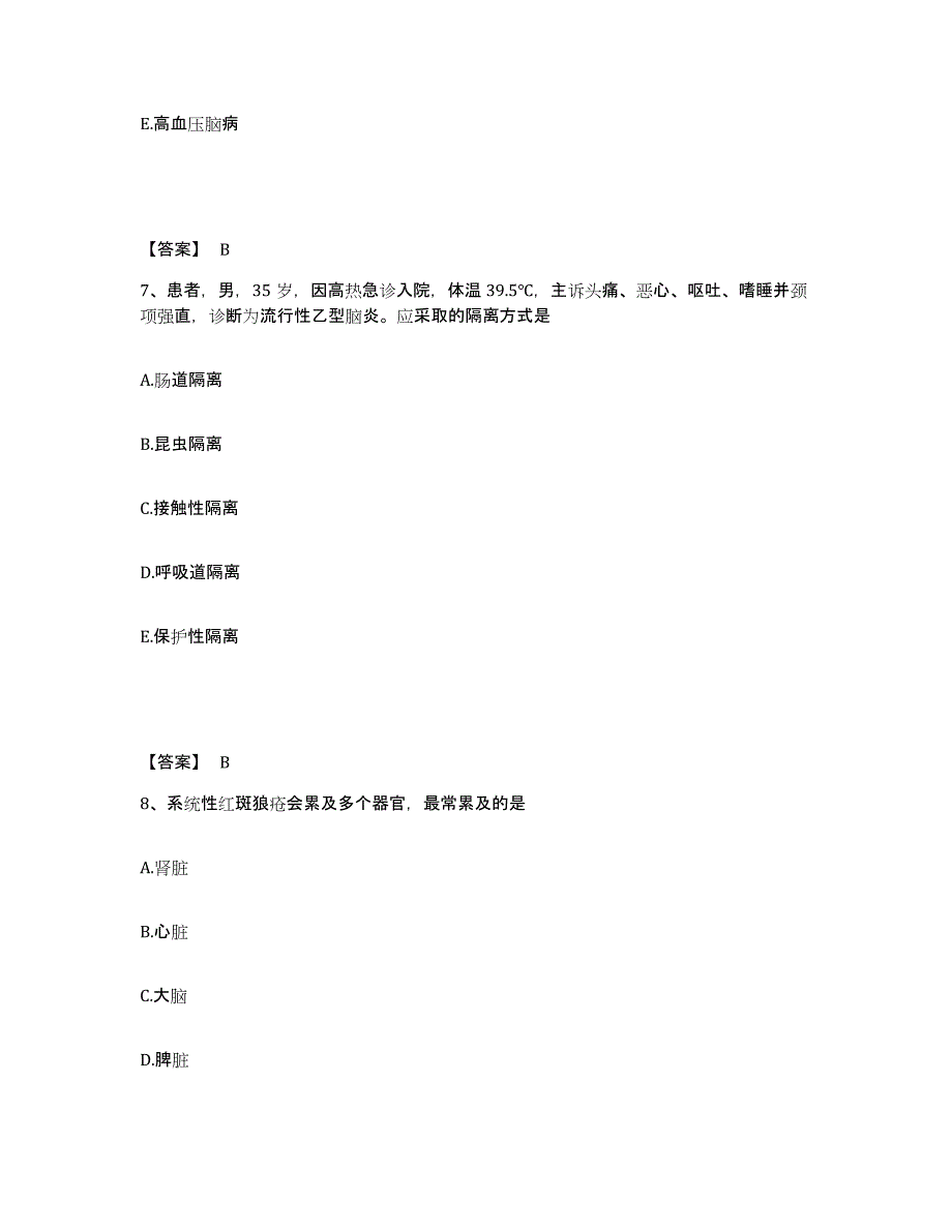 2023年度湖南省永州市祁阳县执业护士资格考试测试卷(含答案)_第4页