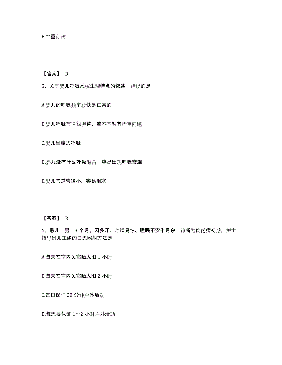 2023年度浙江省台州市椒江区执业护士资格考试考前冲刺试卷B卷含答案_第3页