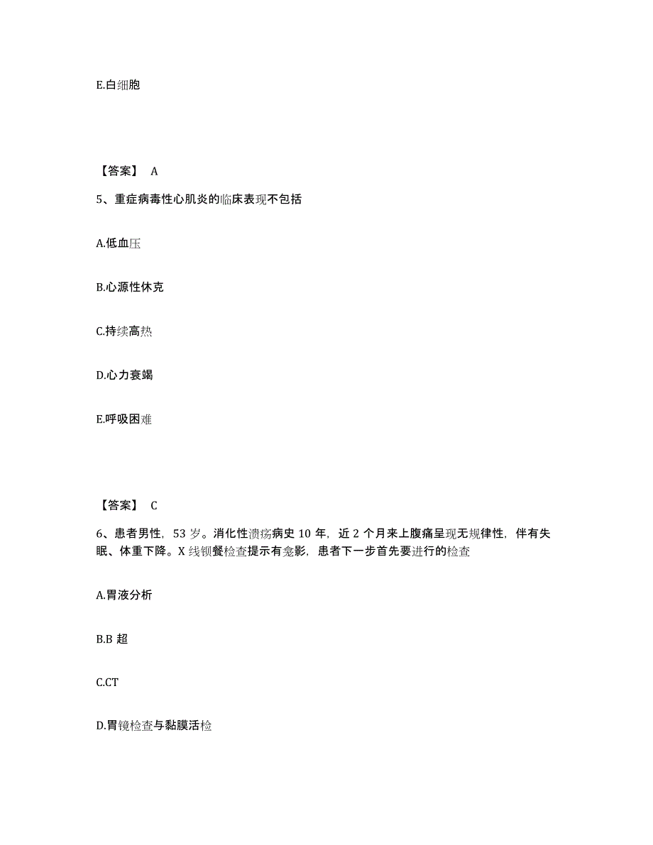 2023年度湖北省咸宁市咸安区执业护士资格考试能力提升试卷B卷附答案_第3页