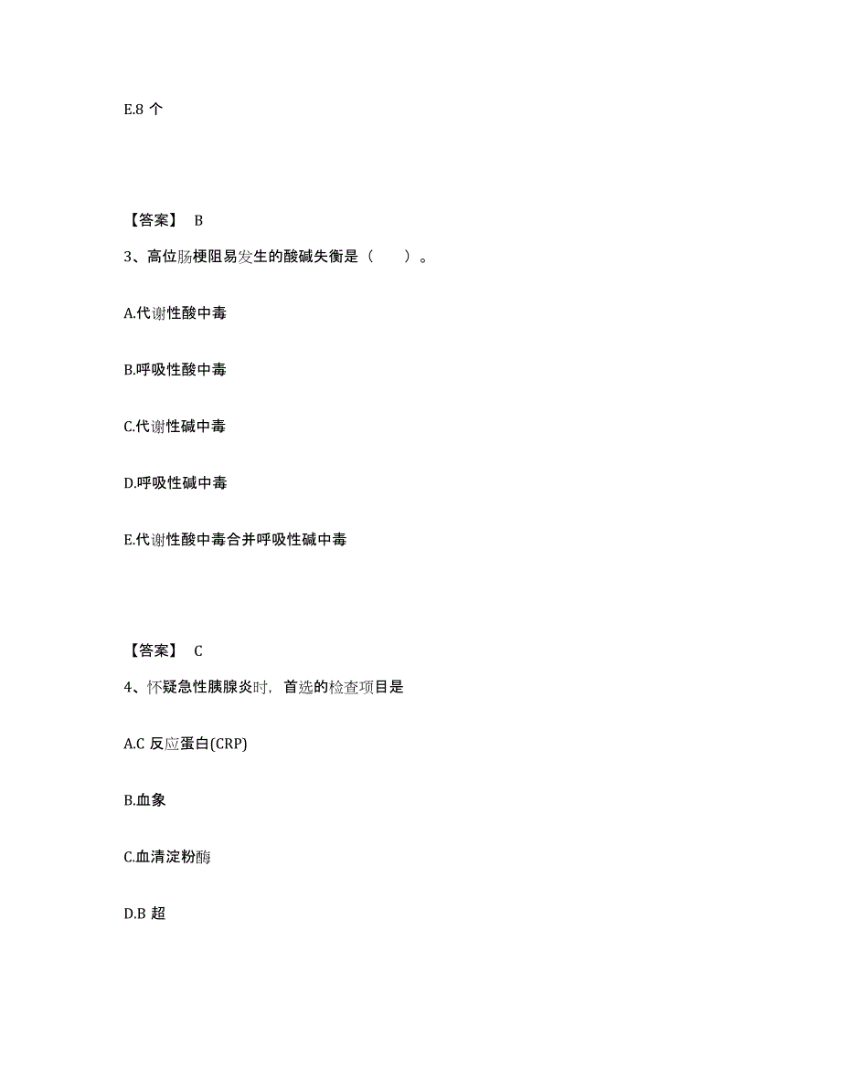 2023年度河南省焦作市武陟县执业护士资格考试测试卷(含答案)_第2页