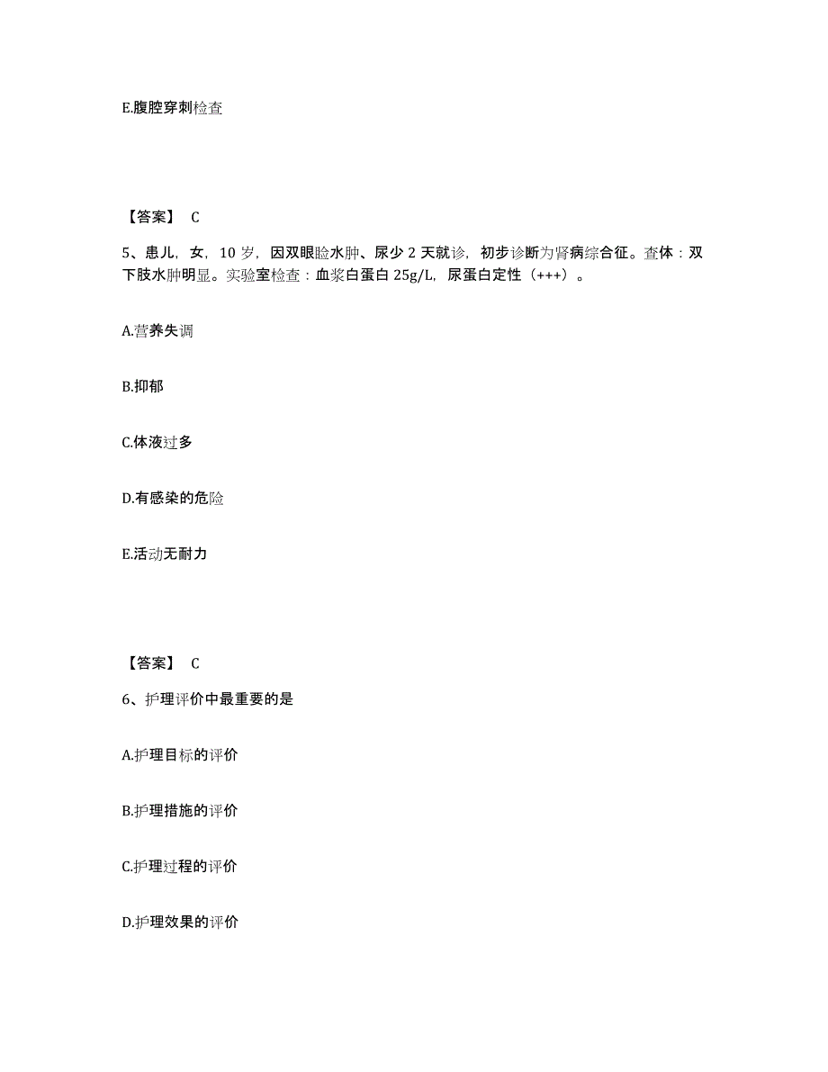 2023年度河南省焦作市武陟县执业护士资格考试测试卷(含答案)_第3页