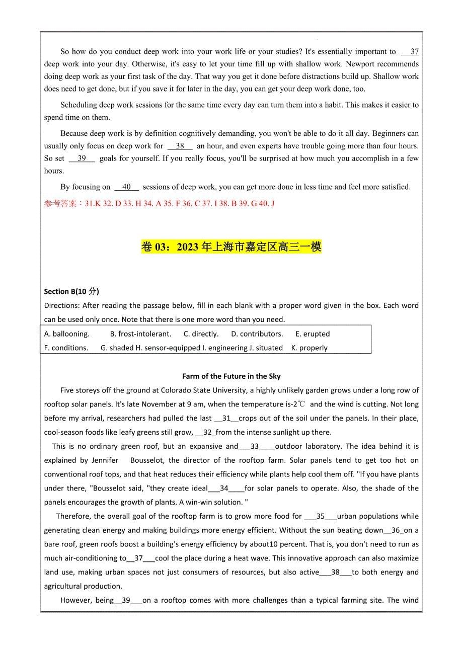2024年上海十六区高三英语模考试卷分类汇编专题02 词汇填空（十一选十）（答案版）_第5页